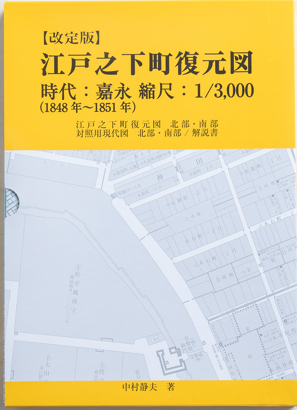 関東 – 昭文社オンラインストア