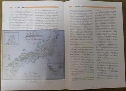 ＜お取り寄せ＞ 大日本沿海實測圖(実測図) 伊能中図 北海道 (全2図)｜武揚堂｜解説書・ポスター付
