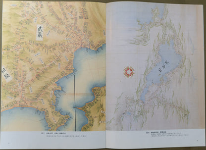 ＜お取り寄せ＞ 大日本沿海實測圖(実測図) 伊能中図 東北｜武揚堂｜解説書・ポスター付