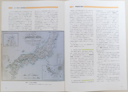 ＜お取り寄せ＞ 大日本沿海實測圖(実測図) 伊能中図 九州 (全2図)｜武揚堂｜解説書・ポスター付