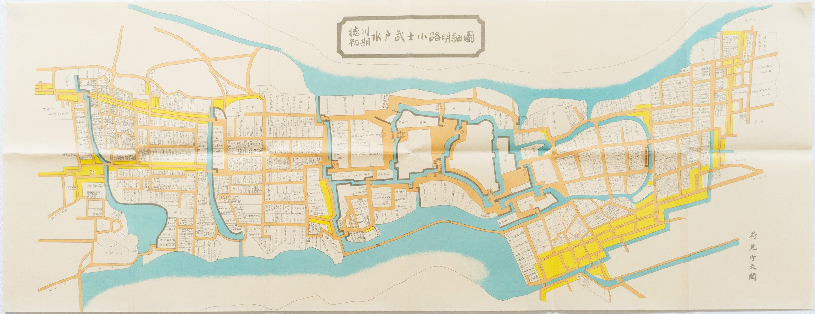お取り寄せ＞ 復刻古地図 水戸城下町絵図 水戸地図（徳川初期・天保