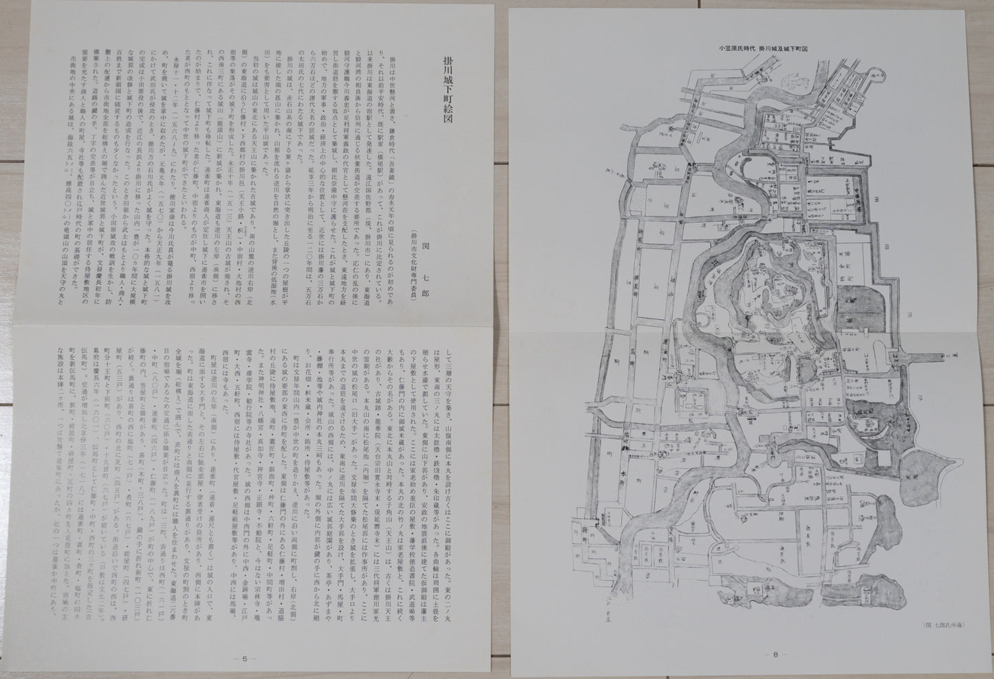 ＜お取り寄せ＞ 復刻古地図 掛川城及城下之圖 遠江掛川宿之図（小笠原氏時代・天保年間2枚組）