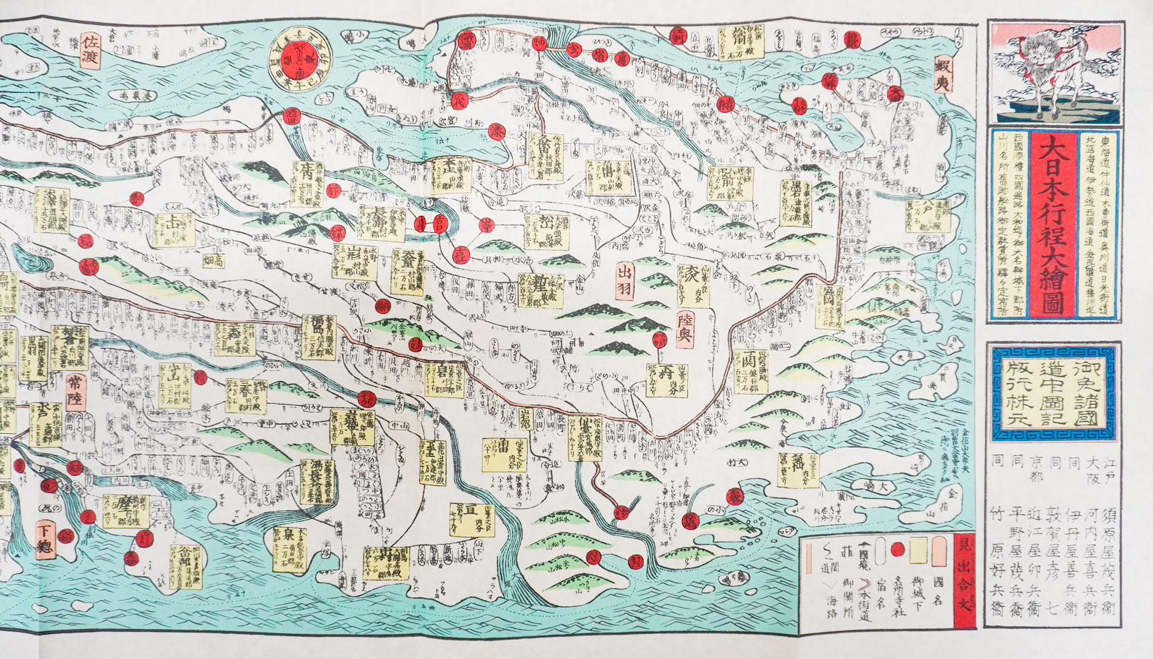 お取り寄せ＞ 復刻古地図 慶應元年(1865年) 大日本行程大繪圖（大日本