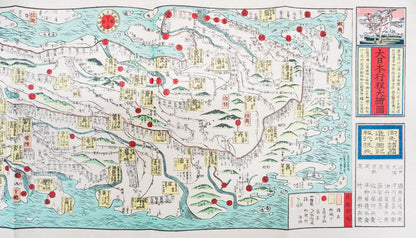 ＜お取り寄せ＞  復刻古地図 慶應元年(1865年) 大日本行程大繪圖（大日本行程大絵図）