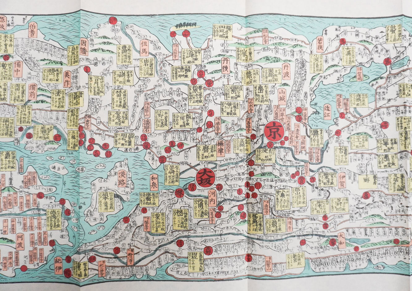 ＜お取り寄せ＞  復刻古地図 慶應元年(1865年) 大日本行程大繪圖（大日本行程大絵図）
