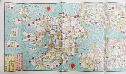 ＜お取り寄せ＞  復刻古地図 慶應元年(1865年) 大日本行程大繪圖（大日本行程大絵図）