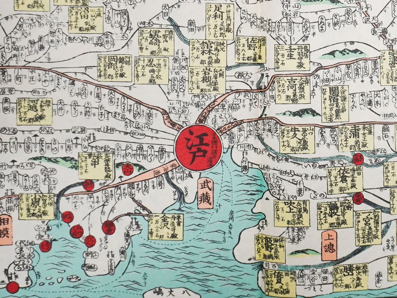 ＜お取り寄せ＞  復刻古地図 慶應元年(1865年) 大日本行程大繪圖（大日本行程大絵図）