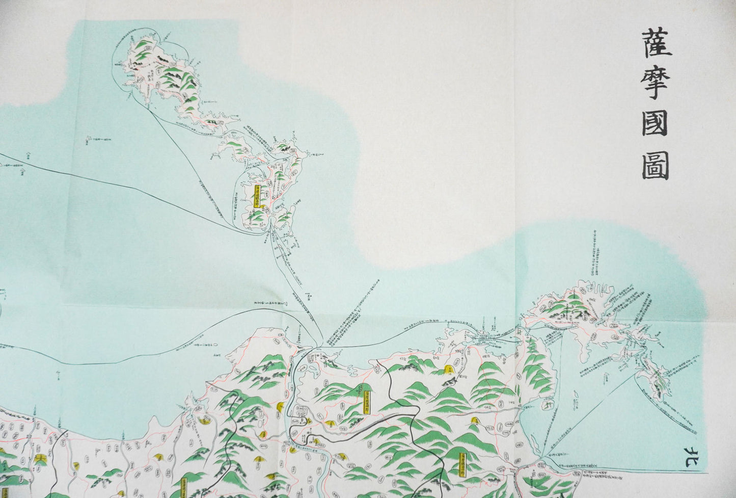 ＜お取り寄せ＞  復刻古地図 江戸末期 薩摩國圖（薩摩絵図）