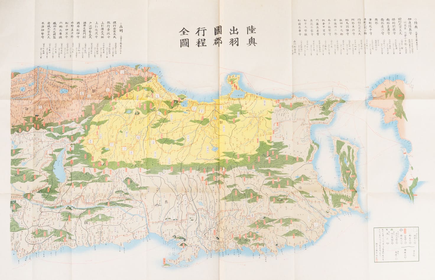 お取り寄せ＞ 復刻古地図 慶應四年(1868年) 陸奥出羽國郡行程全圖