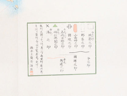 ＜お取り寄せ＞ 復刻古地図 慶應四年(1868年) 陸奥出羽國郡行程全圖（陸奥出羽国郡行程全図）