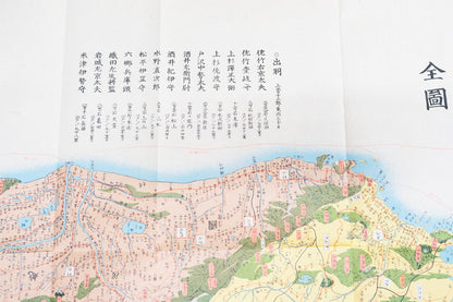 ＜お取り寄せ＞ 復刻古地図 慶應四年(1868年) 陸奥出羽國郡行程全圖（陸奥出羽国郡行程全図）