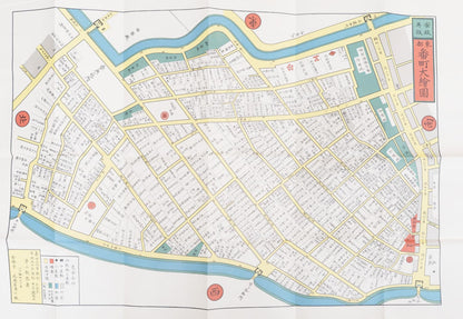 ＜お取り寄せ＞ 復刻古地図 元治元年(1864年) 御江戸番町繪圖（御江戸番町絵図）