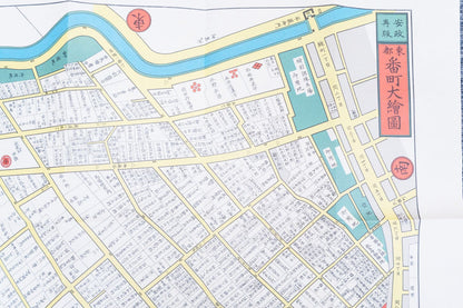 ＜お取り寄せ＞ 復刻古地図 元治元年(1864年) 御江戸番町繪圖（御江戸番町絵図）