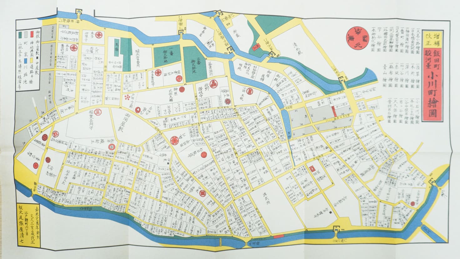 「最新南京地図」小山吉三著 至誠堂刊 昭和13年刊 1枚|古地図 戦前 中国 最新南京地図」小山吉三著 至誠堂刊 昭和13年刊 1枚|古地図 戦前 中国