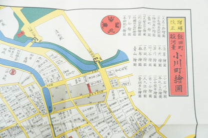 ＜お取り寄せ＞ 復刻古地図 文久三年(1863年) 駿河台小川町繪圖（駿河台小川町絵図）