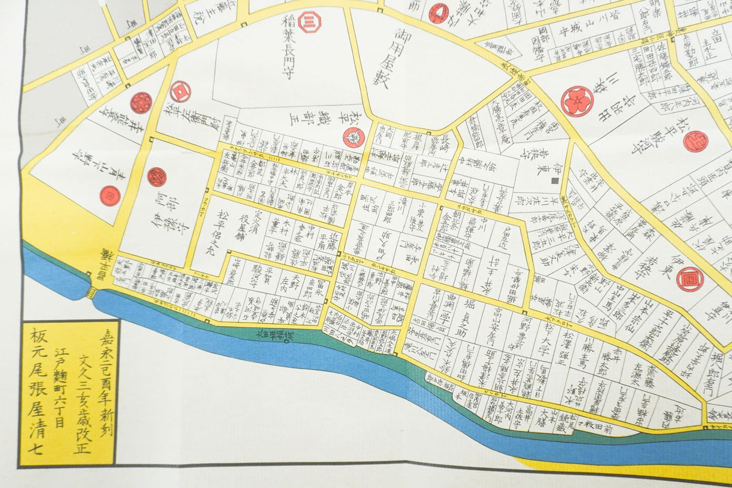 ＜お取り寄せ＞ 復刻古地図 文久三年(1863年) 駿河台小川町繪圖（駿河台小川町絵図）