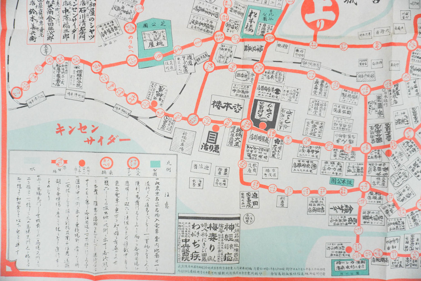 ＜お取り寄せ＞  復刻古地図 東京名家名物入 電車案内双六