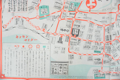 ＜お取り寄せ＞  復刻古地図 東京名家名物入 電車案内双六