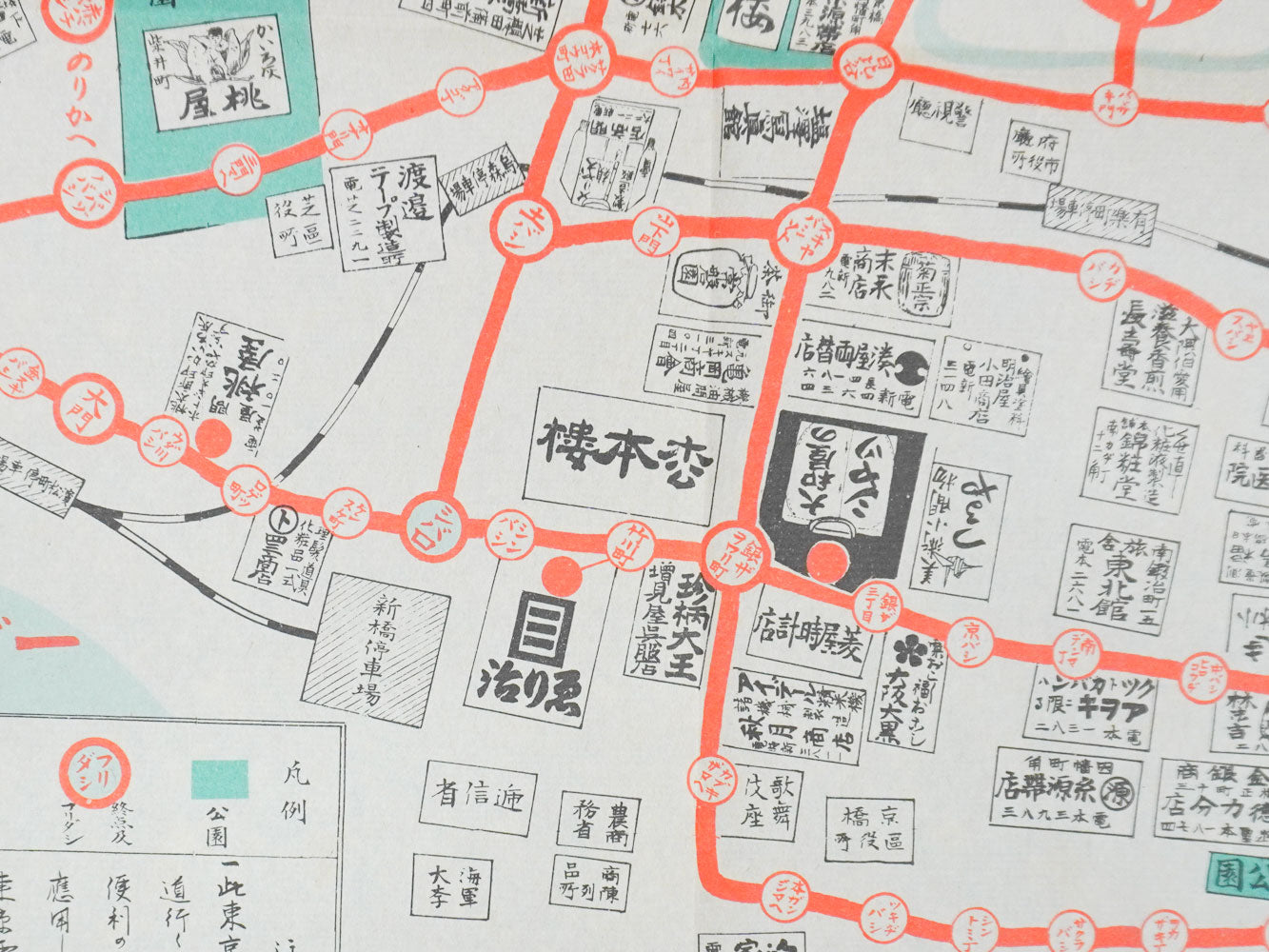 ＜お取り寄せ＞  復刻古地図 東京名家名物入 電車案内双六