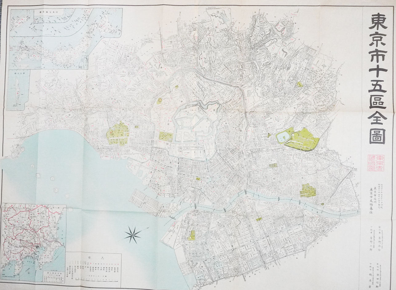 ＜お取り寄せ＞  復刻古地図 東京市十五區全圖（東京市十五区全図）