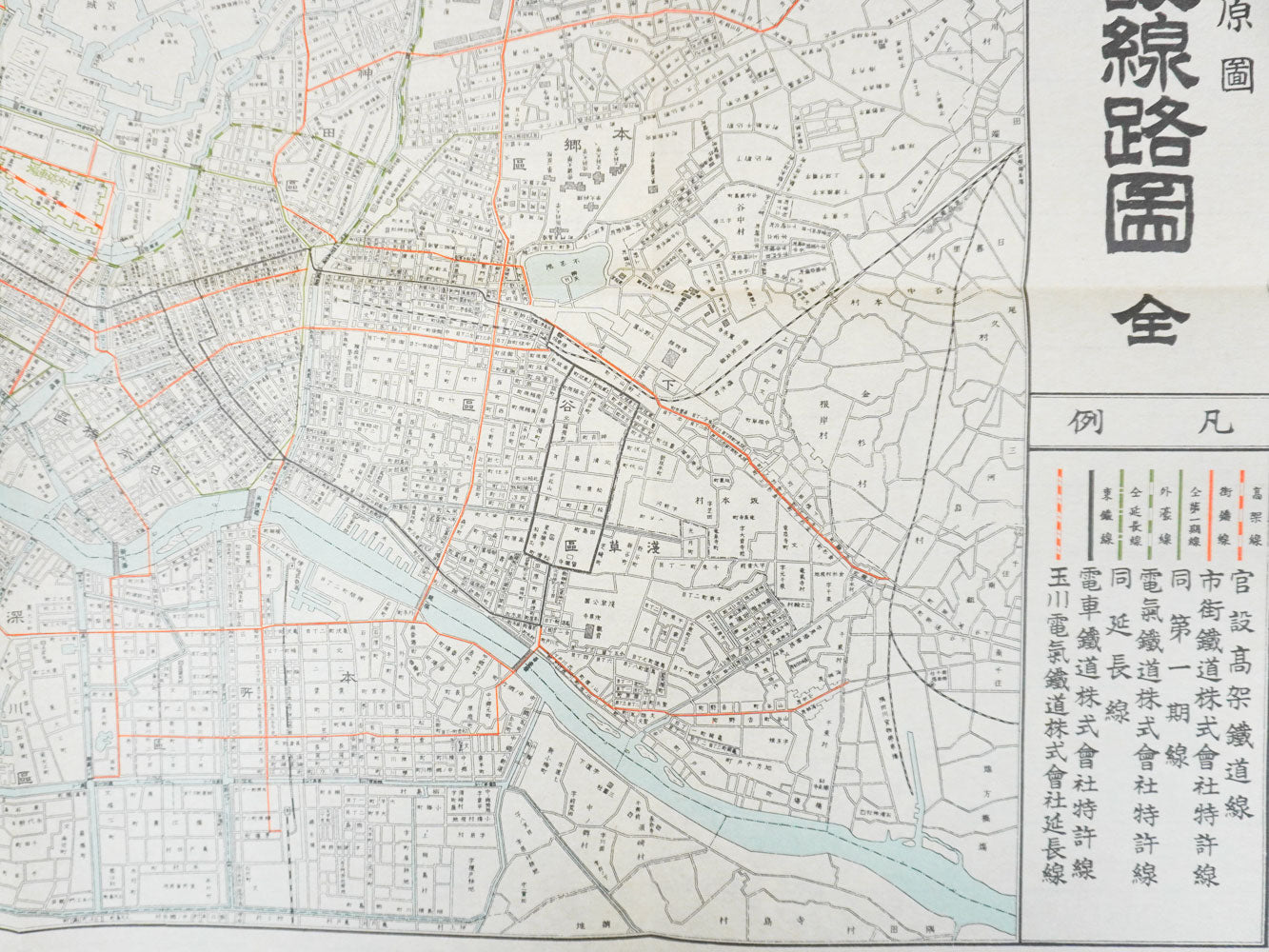 ＜お取り寄せ＞  復刻古地図 都会交通機関東京市街 新設鐵道敷設線路圖 全（都會交通機關東京市街 新設鐵道敷設線路圖 全）