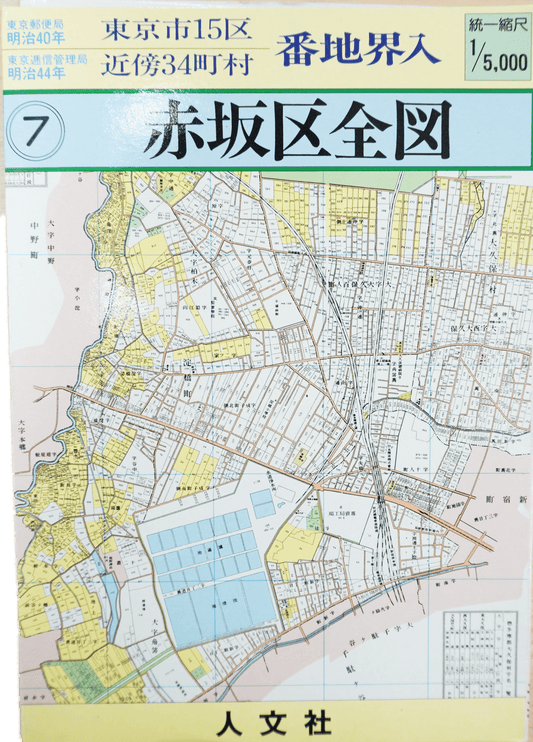 古地図 – Page 4 – 昭文社オンラインストア 古地図 – Page 4 – 昭文社オンラインストア
