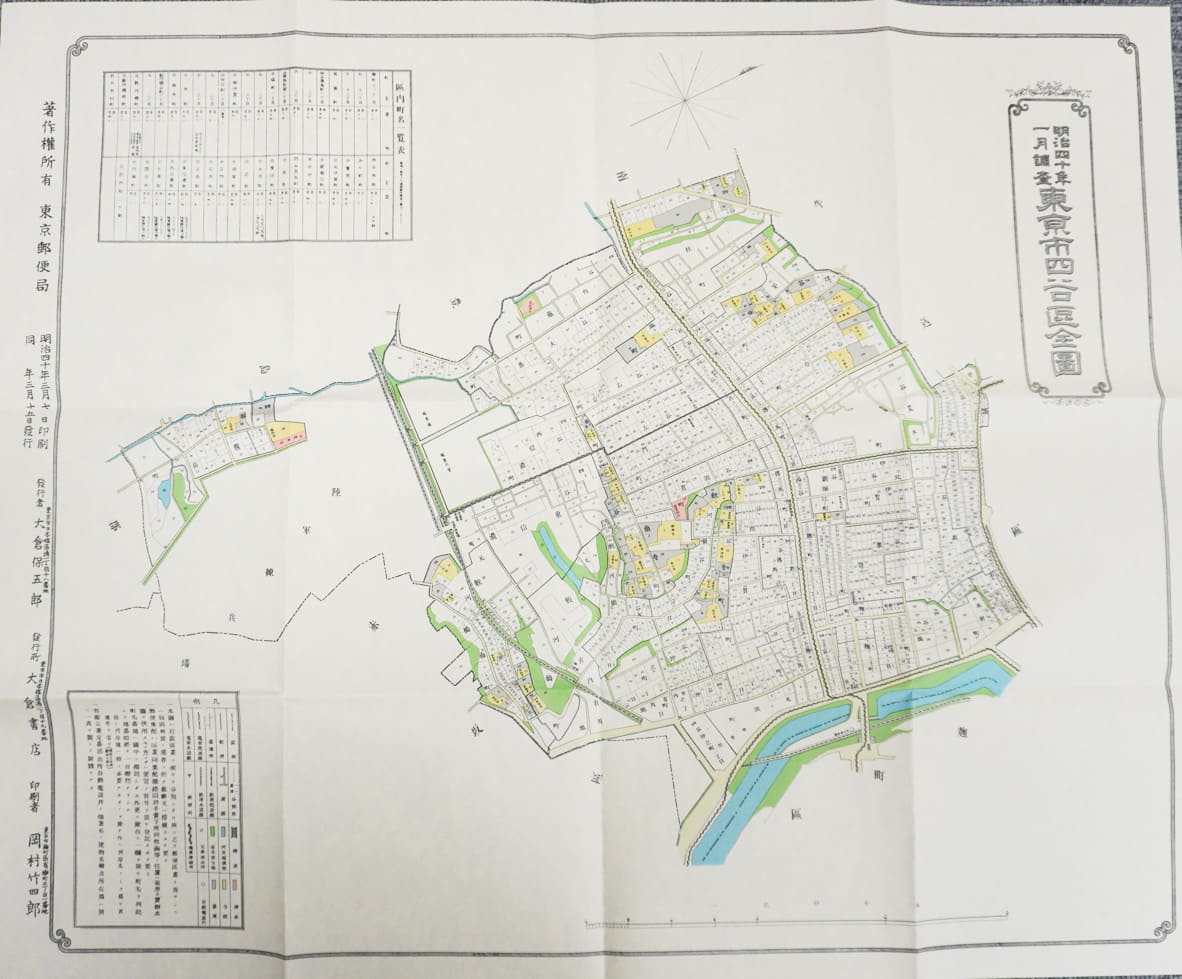 東京市近傍郡部町村番地界入地図　明治44年調査　東京逓信管理局 編　人文社版 お取り寄せ＞ 復刻古地図 明治40年 東京市15区 近傍34町村 番地界入 22