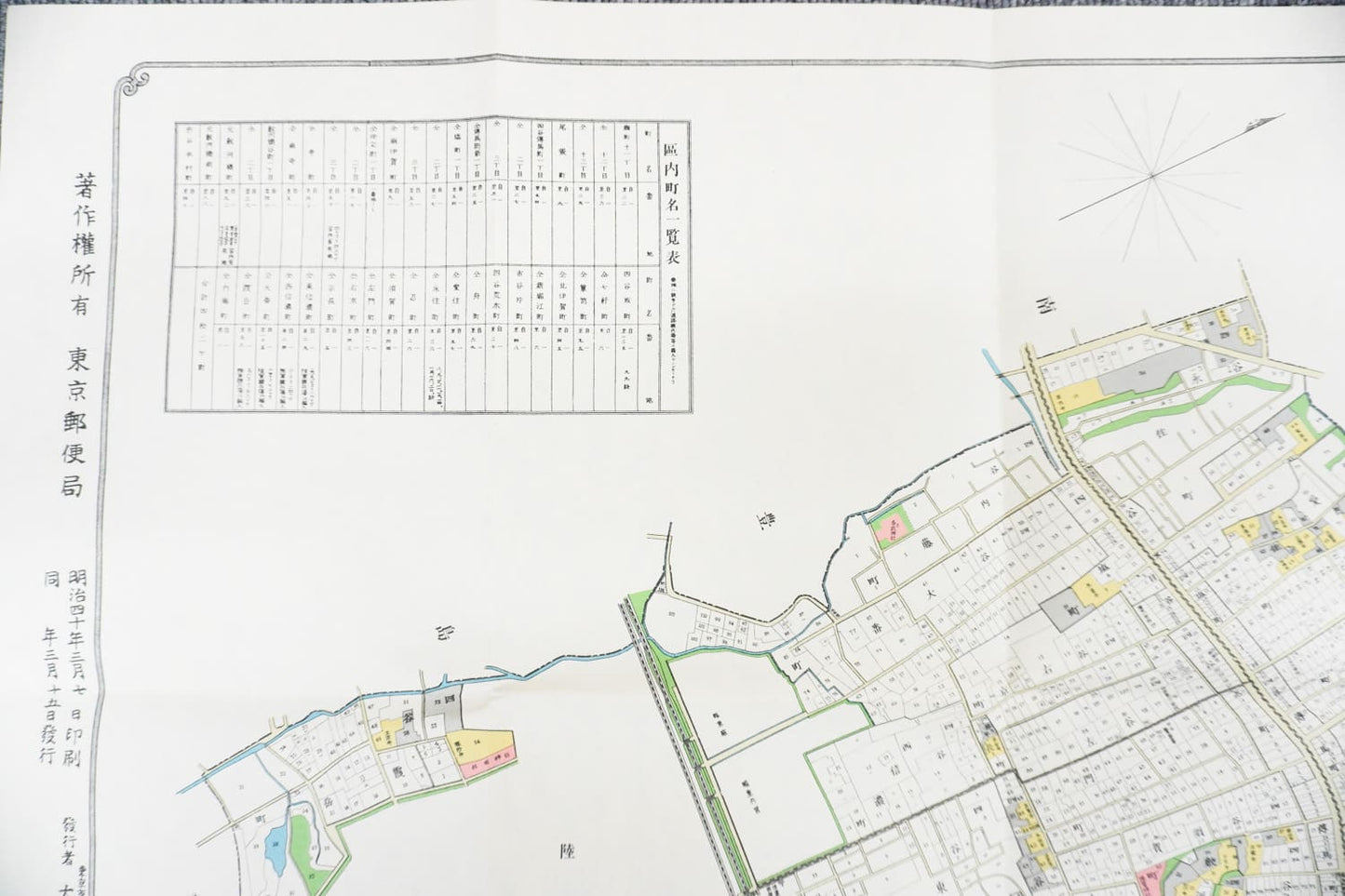 ＜お取り寄せ＞ 復刻古地図 明治40年 東京市15区 近傍34町村 番地界入　8.四谷区全図