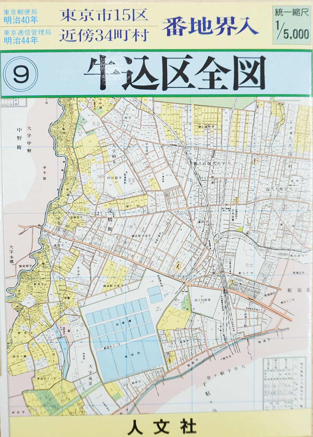 古地図 – Page 4 – 昭文社オンラインストア