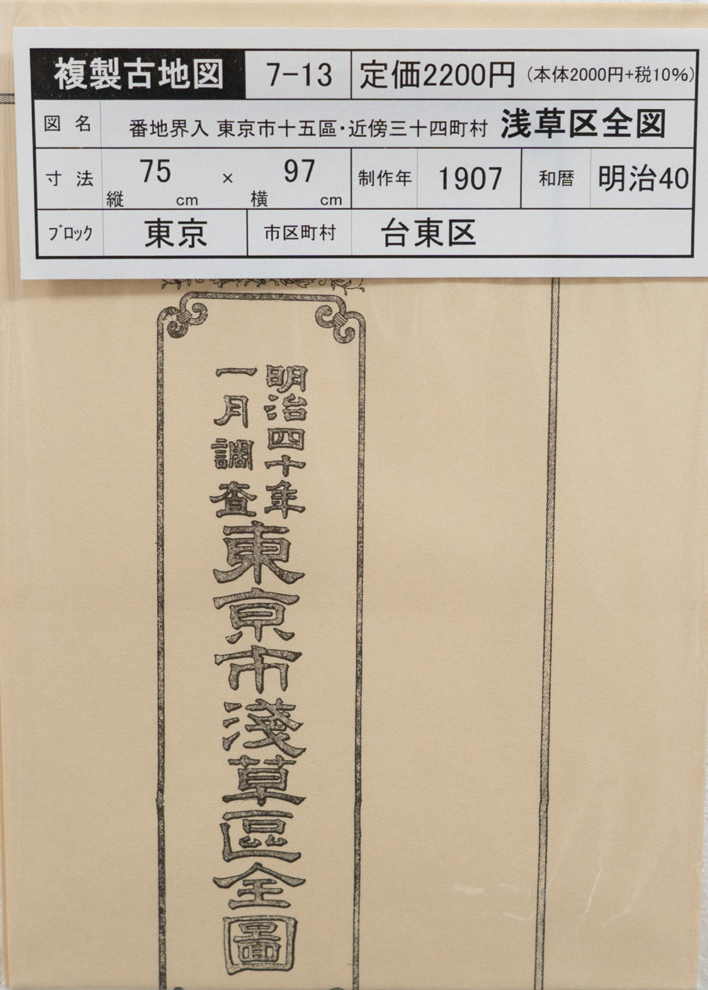 すべての商品 - 昭文社オンラインストア – Page 19
