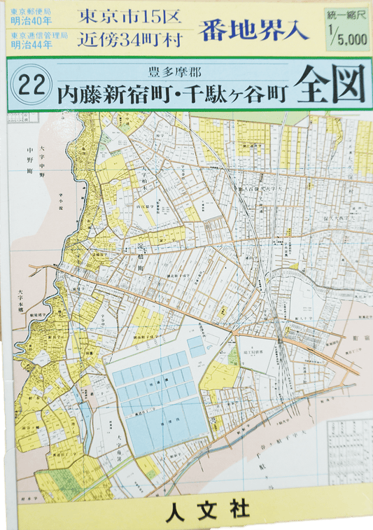 関東 – Page 4 – 昭文社オンラインストア 関東 – Page 4 – 昭文社オンラインストア