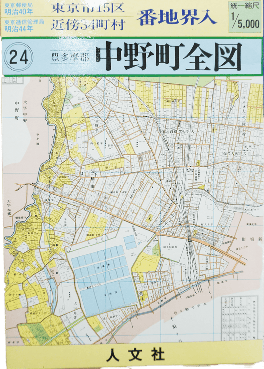 ＜お取り寄せ＞ 復刻古地図 明治40年 東京市15区 近傍34町村 番地界入　24.豊多摩郡中野町