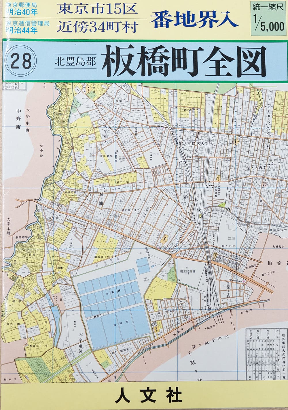 古地図 – Page 4 – 昭文社オンラインストア
