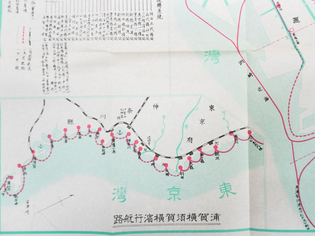 ＜お取り寄せ＞  復刻古地図 帝都急行汽船運轉系統圖（帝都急行汽船運輸系統図）