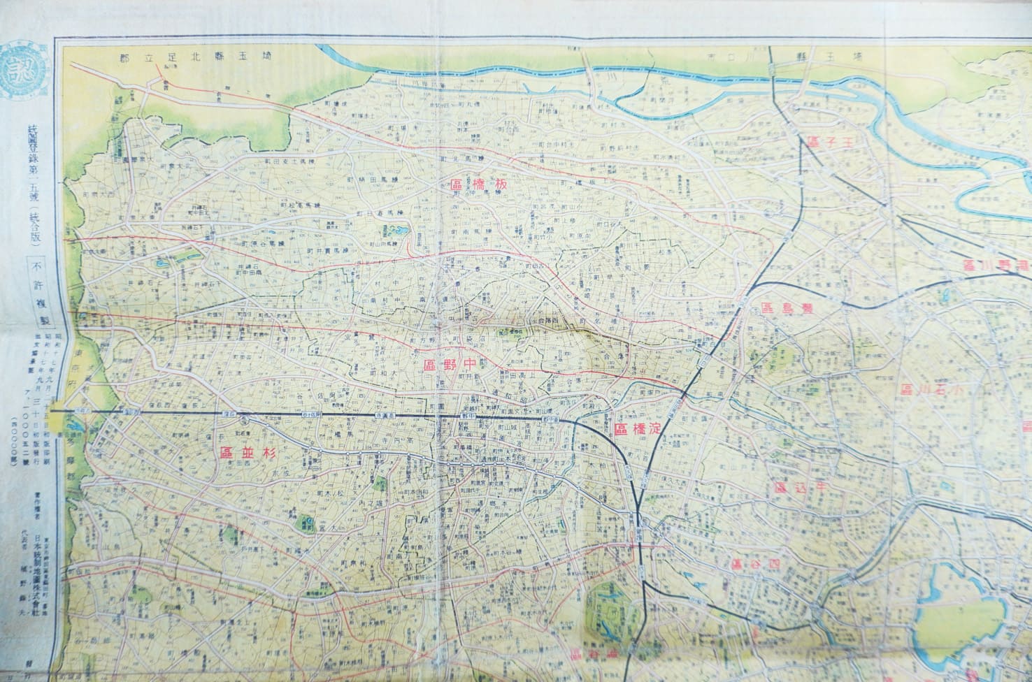 お取り寄せ＞ 復刻古地図 昭和十七年(1942年) 最新大東京案内圖（最新