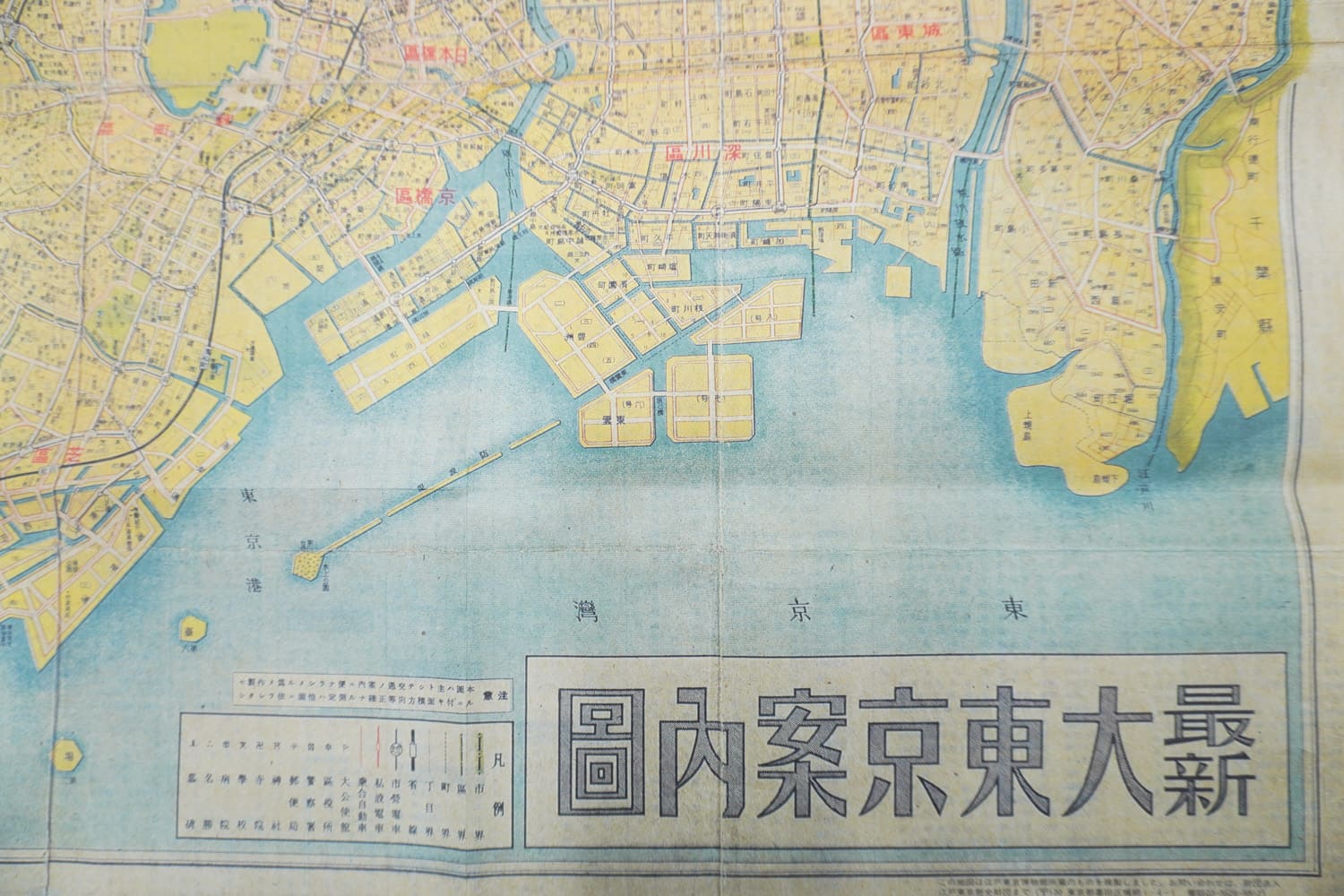 お取り寄せ＞ 復刻古地図 昭和十七年(1942年) 最新大東京案内圖（最新