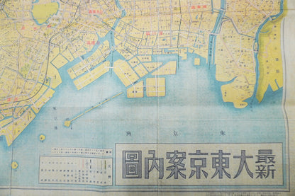 ＜お取り寄せ＞ 復刻古地図 昭和十七年(1942年) 最新大東京案内圖（最新大東京案内図）