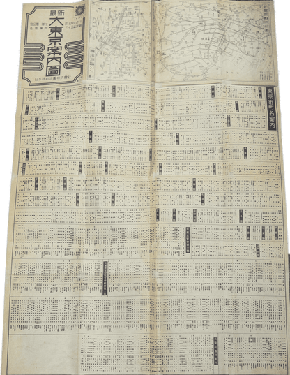 ＜お取り寄せ＞ 復刻古地図 昭和十七年(1942年) 最新大東京案内圖（最新大東京案内図）