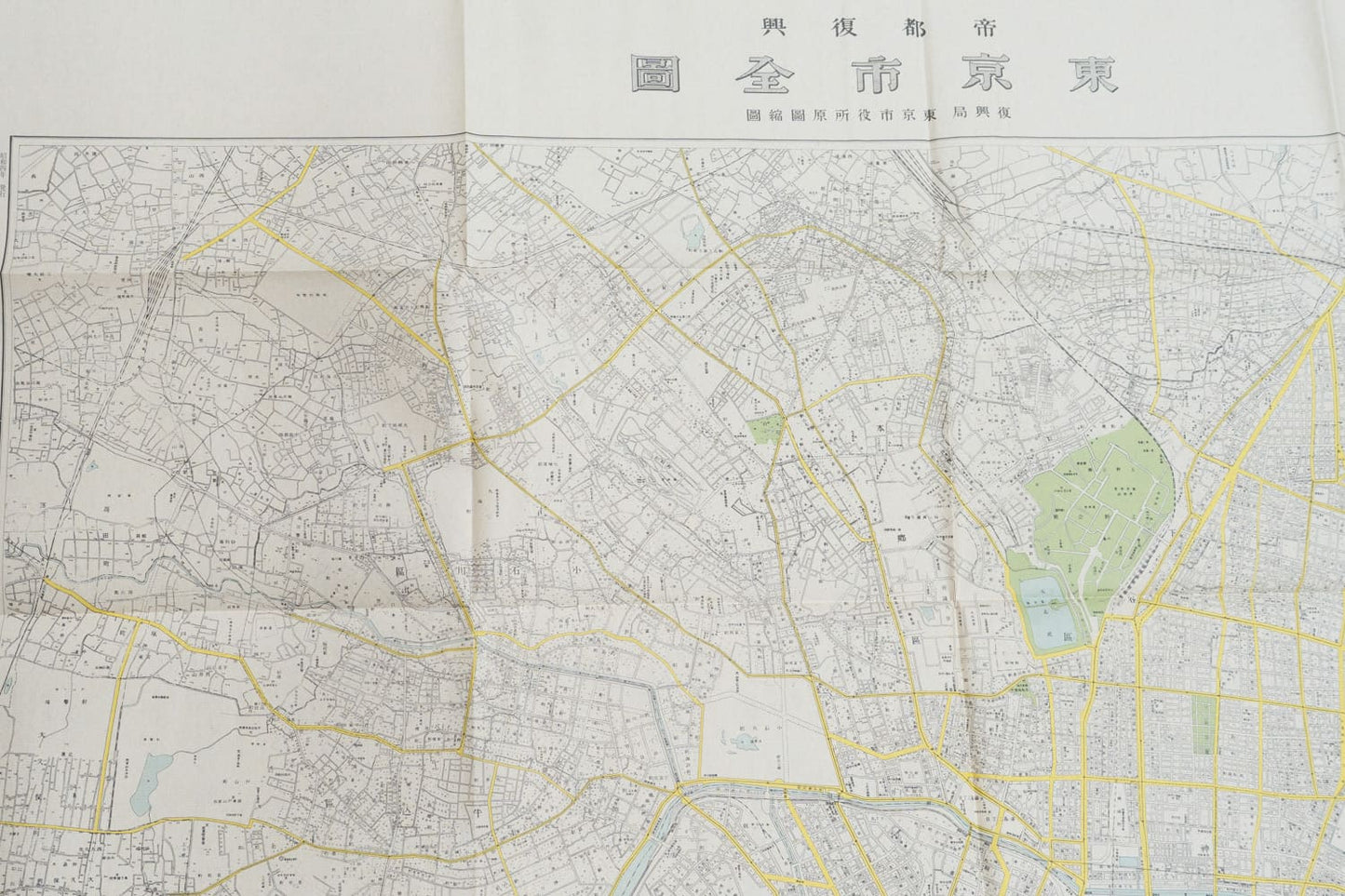 ＜お取り寄せ＞ 復刻古地図 昭和四年(1929年) 帝都復興 東京市全圖 (東京市全図)