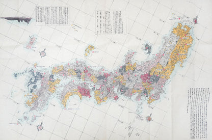 ＜お取り寄せ＞  古地図でみる諸国不思議めぐり