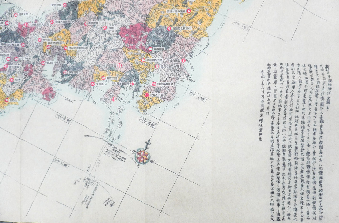 ＜お取り寄せ＞  古地図でみる諸国不思議めぐり
