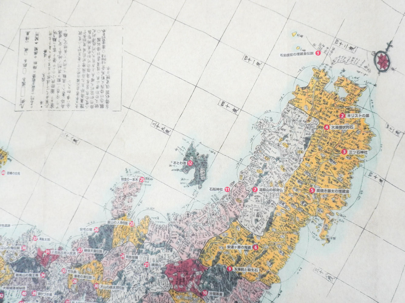 ＜お取り寄せ＞  古地図でみる諸国不思議めぐり