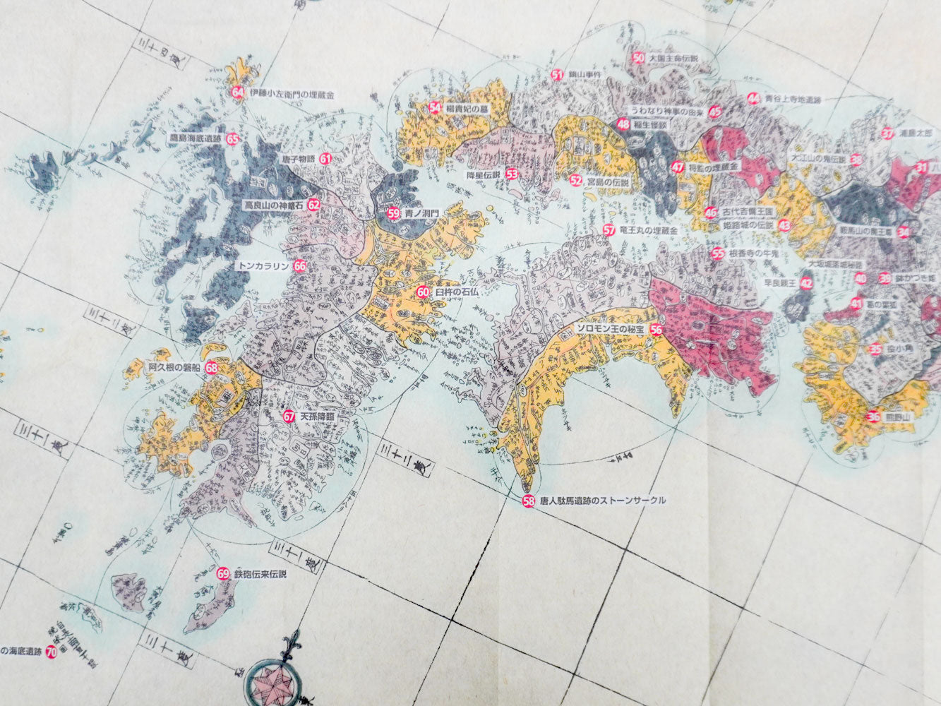 ＜お取り寄せ＞  古地図でみる諸国不思議めぐり