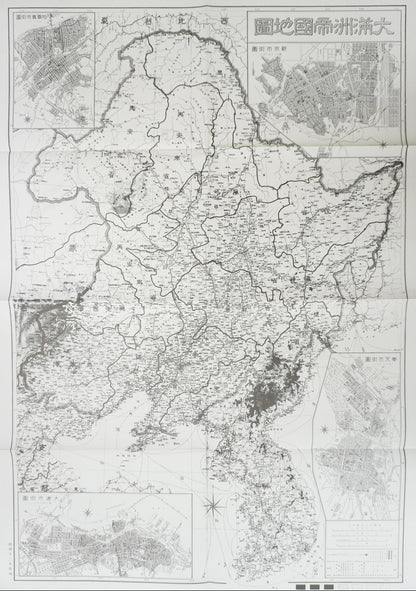 ＜お取り寄せ＞ 復刻古地図 大満州帝國地圖 （大満州帝国地図）