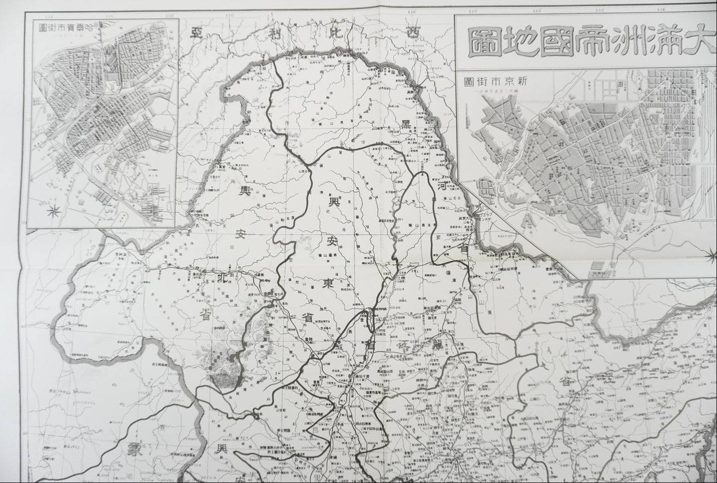 ＜お取り寄せ＞ 復刻古地図 大満州帝國地圖 （大満州帝国地図）