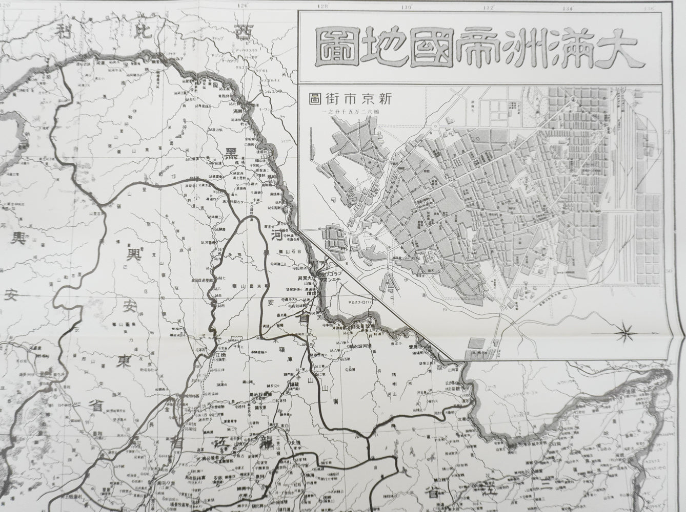 ＜お取り寄せ＞ 復刻古地図 大満州帝國地圖 （大満州帝国地図）