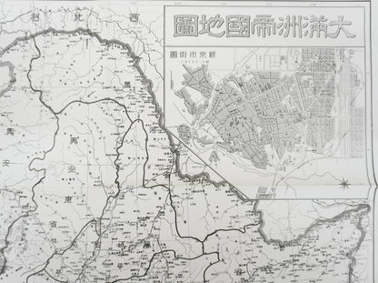 ＜お取り寄せ＞ 復刻古地図 大満州帝國地圖 （大満州帝国地図）