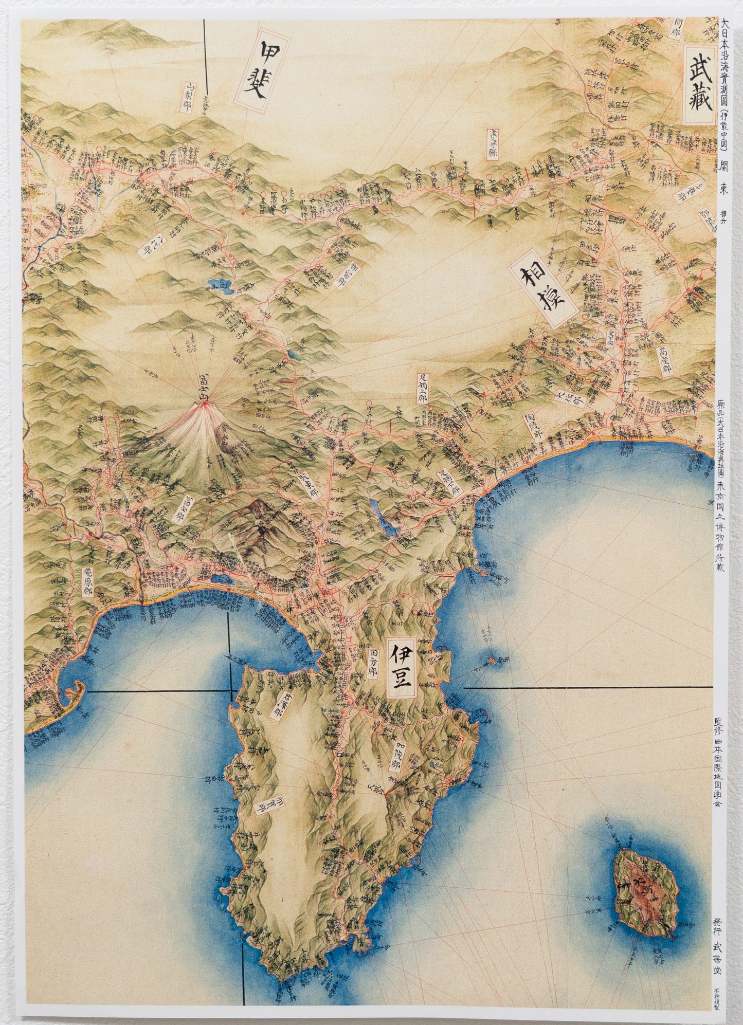 ＜お取り寄せ＞ 伊豆・箱根・富士山ポスター（伊能中図）｜A3サイズ｜伊能忠敬の測量図