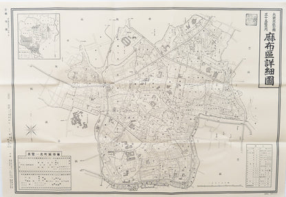＜お取り寄せ＞ 復刻古地図 昭和十六年 大東京三十五区内　06.麻布區詳細圖（麻布区詳細図）