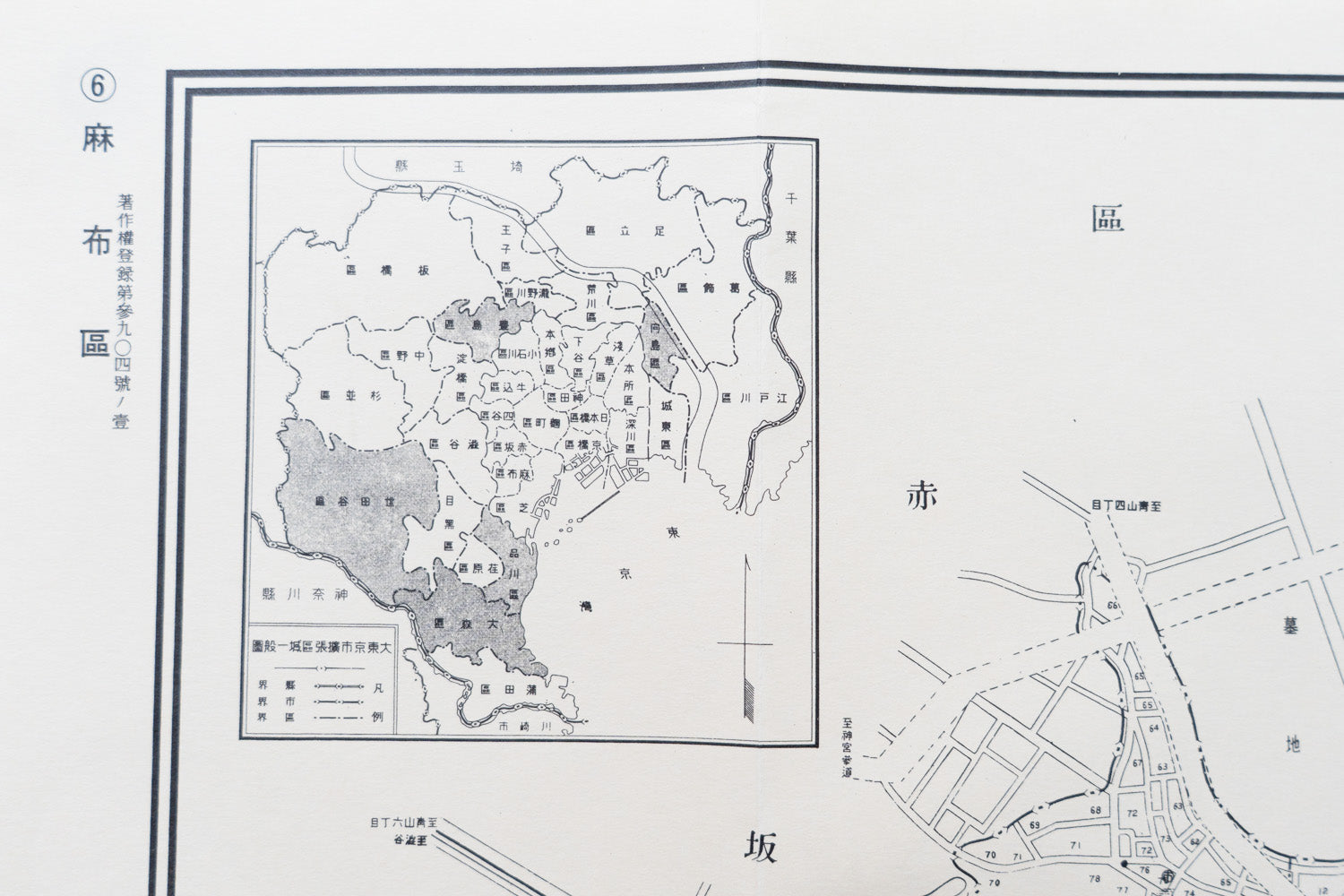 レトロ　1977年東京都区内地図　旺文社発行 お取り寄せ＞ 復刻古地図 昭和十六年 大東京三十五区内 06.麻布區詳細